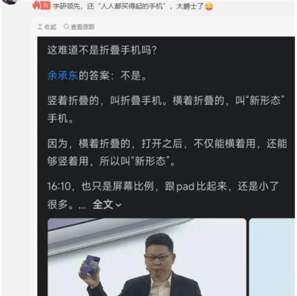 华为手机概念股走弱 新品Pura X逃不了关系