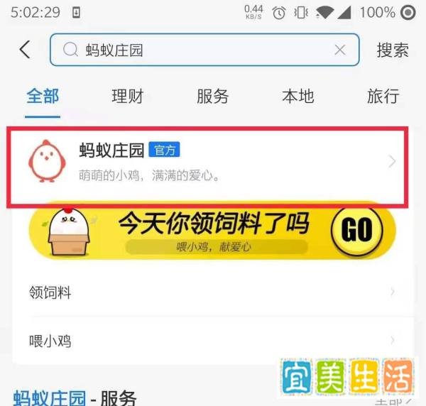 蚂蚁庄园成语出人头地最初称赞的是哪位文豪