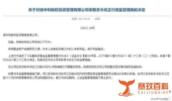 一则公告震惊金融圈，百亿私募大佬栽了