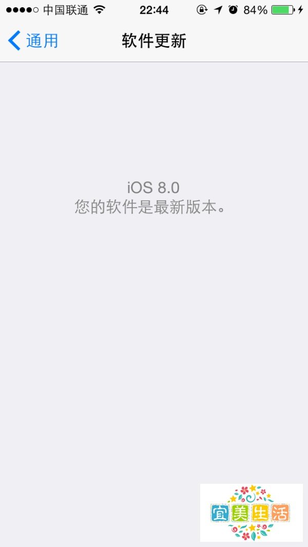 iphone5s升级到IOS8后怎么设置进入手机