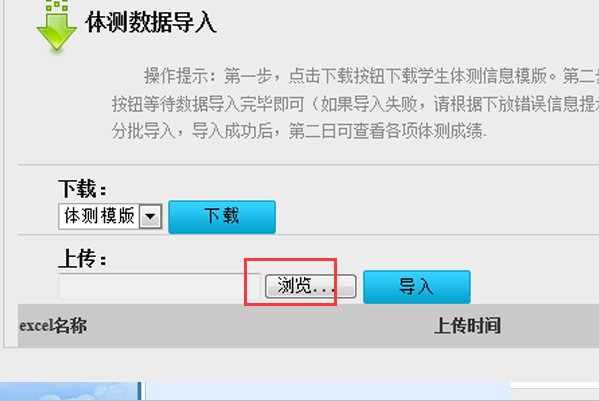 请问如何上传数据到（http://www.csh.edu.cn/)网站，谢谢！