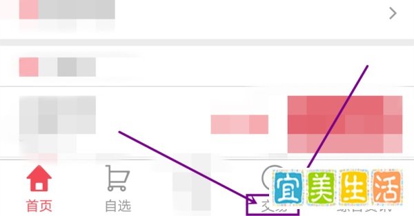 中信证券APP中怎么查看交易佣金