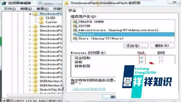 安装Flash插件提示“无法注册Flash Player...