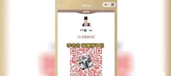 老人去世时绿码，家属却被判密接成红码，无法参加追悼会！为啥？
