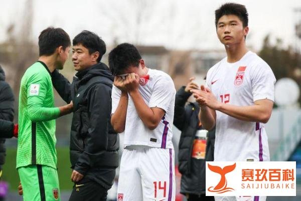 加时1-3憾负无缘世青赛!U20国足这一幕9年前上演过,足协要反思!