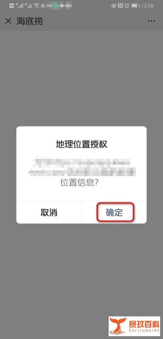 海底捞怎么在网上订餐？海底捞怎么预定座位？