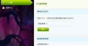 腾讯游戏公会怎么退