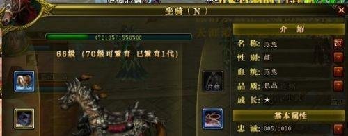 御龙在天繁育马技巧