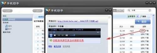 苹果iphone4怎么下载歌曲?