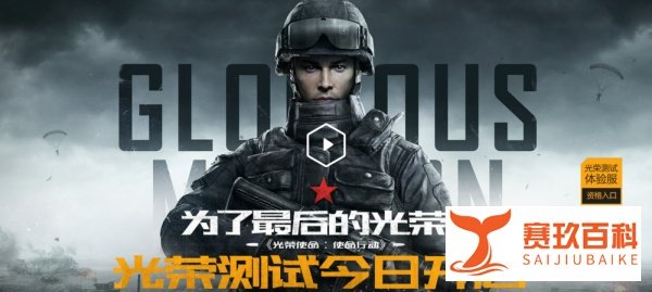 光荣使命激活码怎么抢