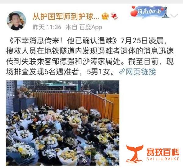 头七!再念郑州地铁遇难者,女孩一声“妈妈”,催人泪下!
