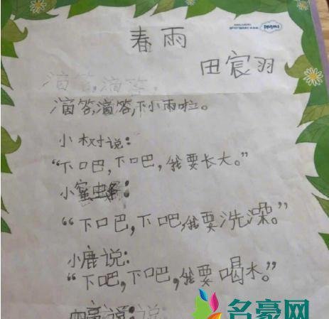 田亮儿子作诗坑爹 或许这也是田亮内心的情感吧