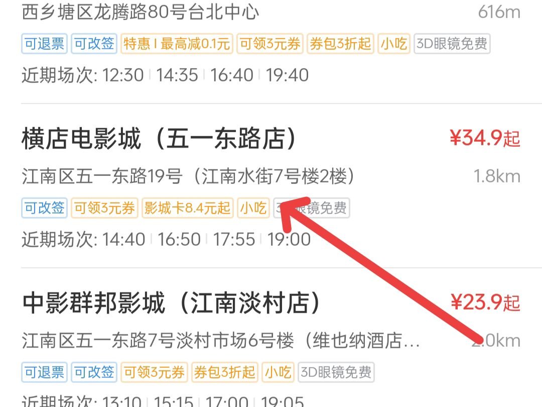 怎么在微信上买电影票