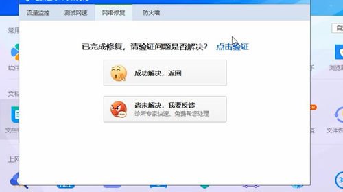 为什么我电脑上的手机连接显示受限制或无法连接？