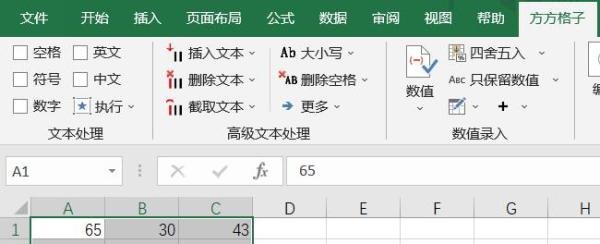 Excel如何实现将每个数据都减一个数