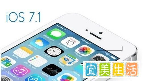 ios7.1怎么样