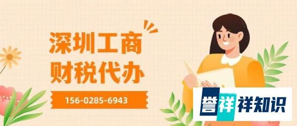 在深圳怎么注册分公司,需要哪些资料?