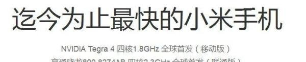 小米3抢购及注意事项