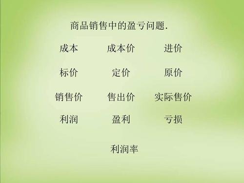 成本价和进价一样吗