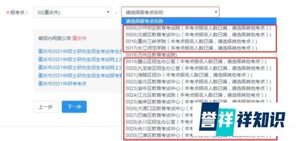 研招网崩了怎么办？这些报考点赶紧抢！