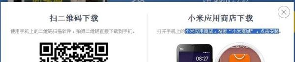 小米3怎么抢购/电脑手机一起抢购