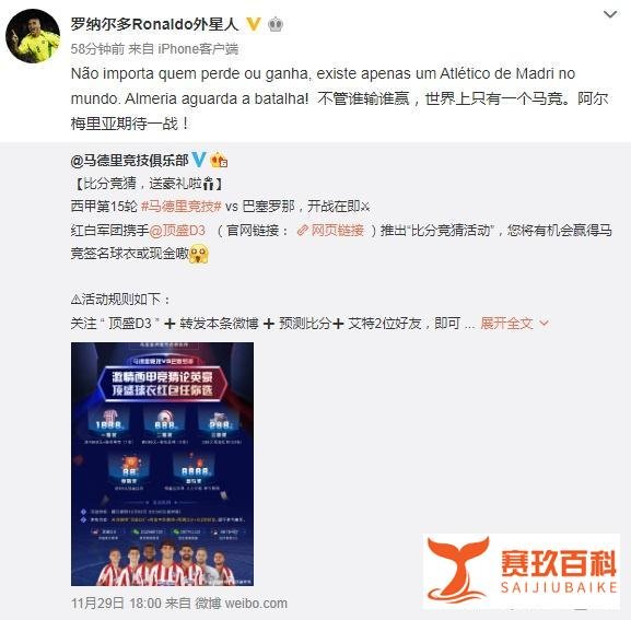 罗纳尔多退役后为何频频被黑？发福泡妞微博吸金，看他都干了些啥！