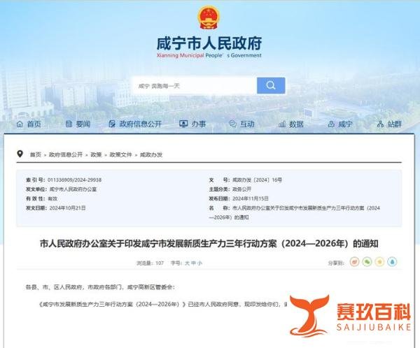 曾经的核电基地早已化身光伏蓝海，咸宁“内陆首核”还能否突破？