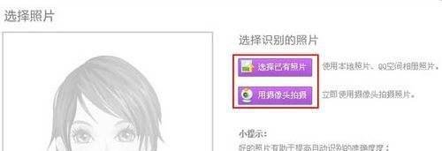 如何制作QQ真人秀