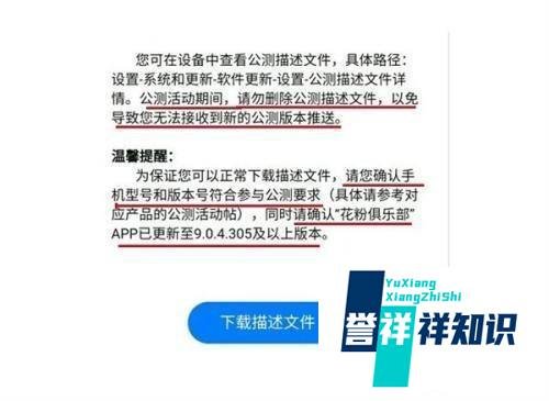 荣耀30pro如何申请升级鸿蒙系统？