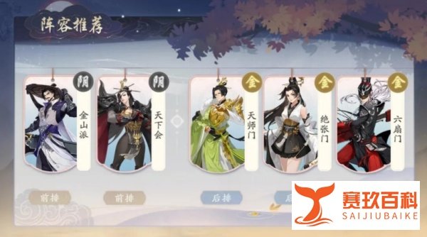 武林闲侠金山游侠怎么用