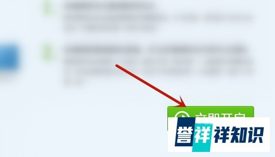 360安全卫士如何开启防蹭网？