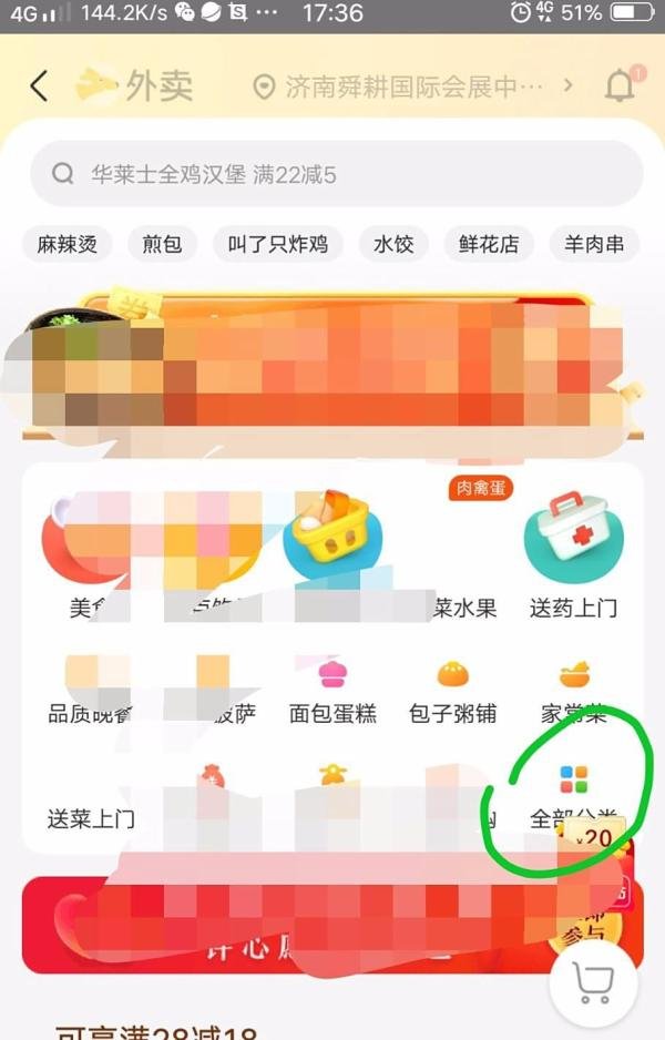 同城送鲜花怎么订购