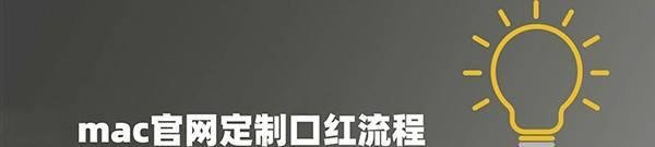 mac官网定制口红流程