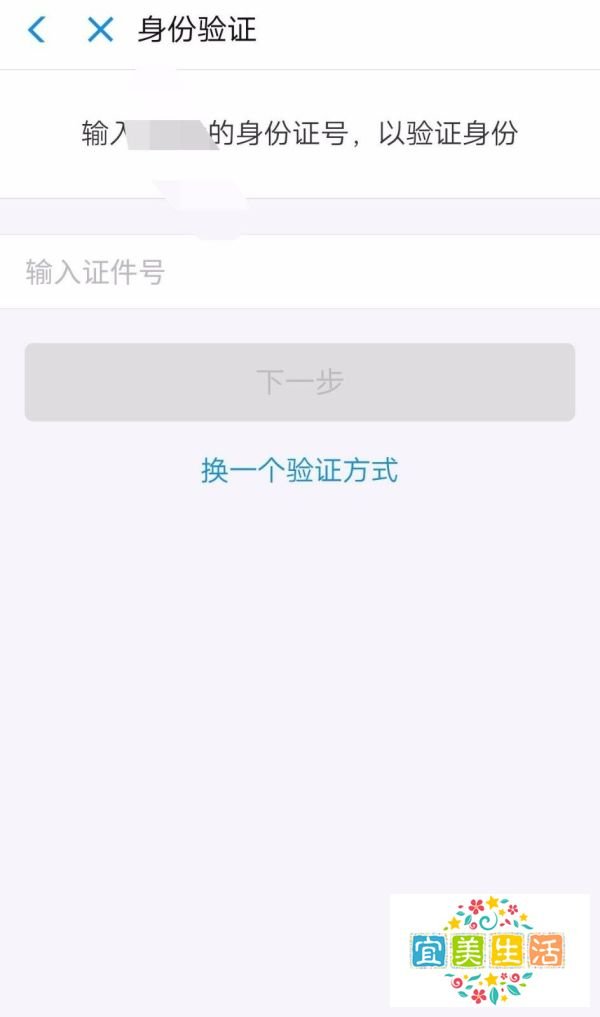 支付宝如何开启数字证书,提升每日支付额度?
