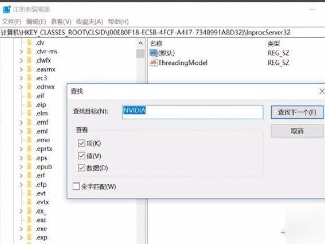 win10如何删除nvidia控制面板？