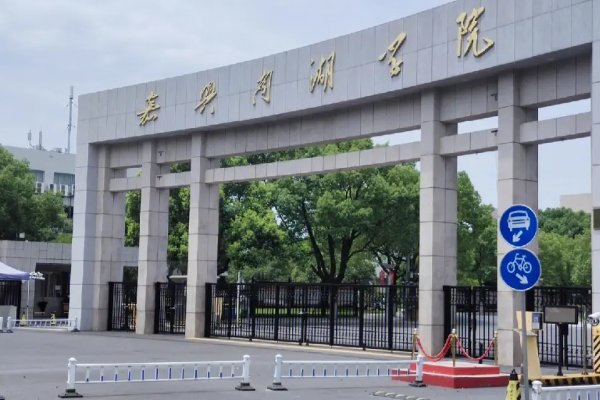 湖南理工学院南湖学院2023录取分数线