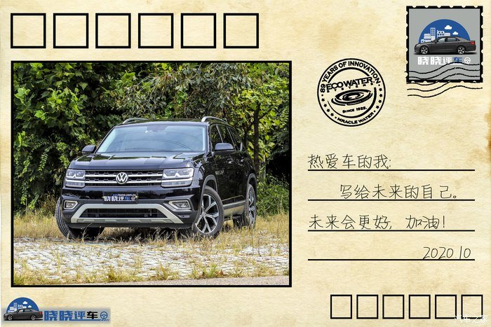 【晓晓评车】写给未来的自己,家用全能选手。体验大众途昂380TSI