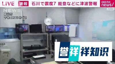 日本大地震死亡人数超过30人，现场真实影像流出！