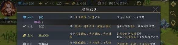 商业大亨手游攻略