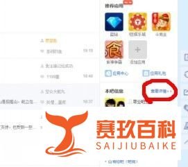 如何申请成为吧主