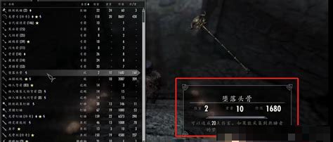 上古卷轴5神装代码
