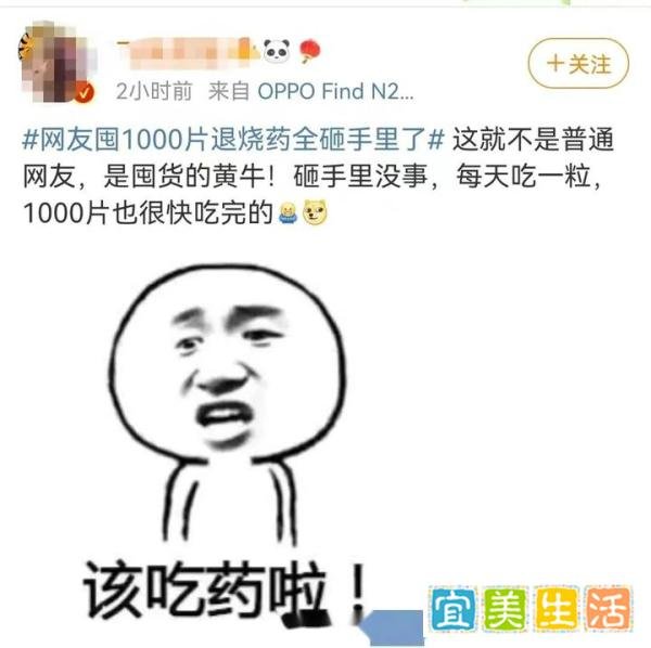 网友囤1000片退烧药抱怨吃不完，过量囤药害人也害己