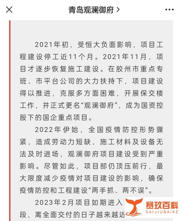 山东第一大烂尾项目，成功获救！