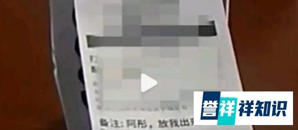 男子点外卖备注“放我出来” 骑手一看果断报警！