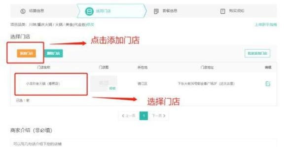 开店宝后台都不会操作，何谈运营？