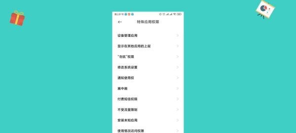 miui12虚拟身份证怎么开启