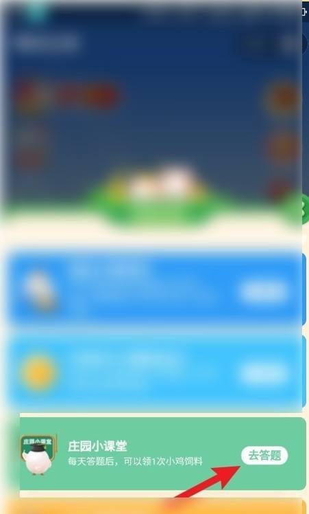 蚂蚁庄园使用护眼灯能不能有效预防近视答案