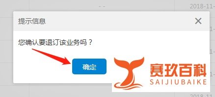 移动彩铃怎么退订？