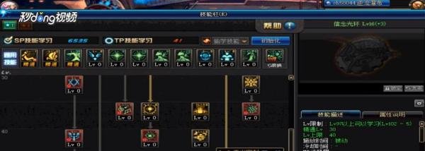 dnf圣骑士刷图如何加点
