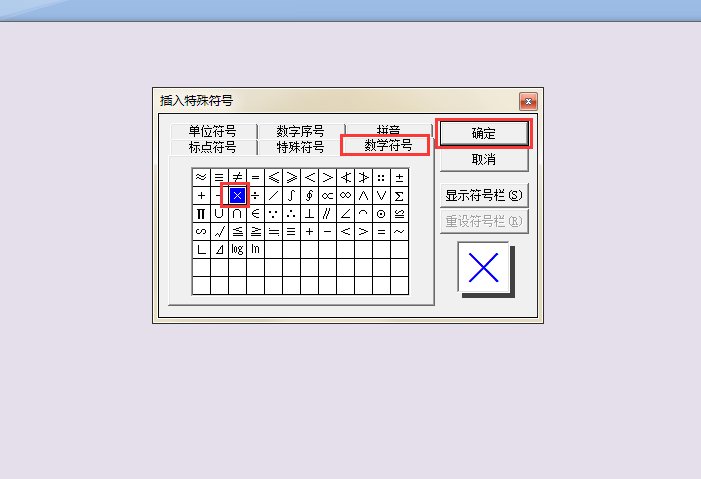 ×怎么打？